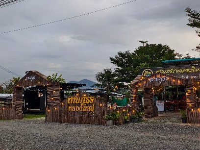 ภาพปก ร้านลาบภูธรหนองใหญ่