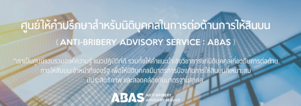 ABAS-2