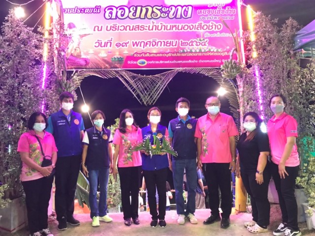 งานประเพณีลอยกระทงตำบลหนองเสือช้าง ประจำปี พ.ศ.2564