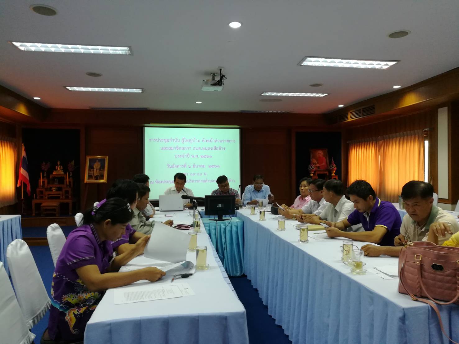 การประชุม หน.ส่วนราชการ กำนัน ผู้ใหญ่บ้าน สมาชิก อบต.ฯ