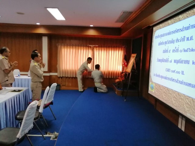 ประชุมสภาฯ สมัยวิสามัญ สมัยที่ 5 ครั้งที่  1/2562