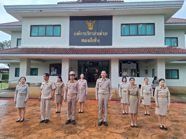 องค์การบริหารส่วนตำบลหนองเสือช้าง ร่วมกิจกรรมเนื่องใน วันพระราชทานธงชาติไทย (Thai National Flag Day)