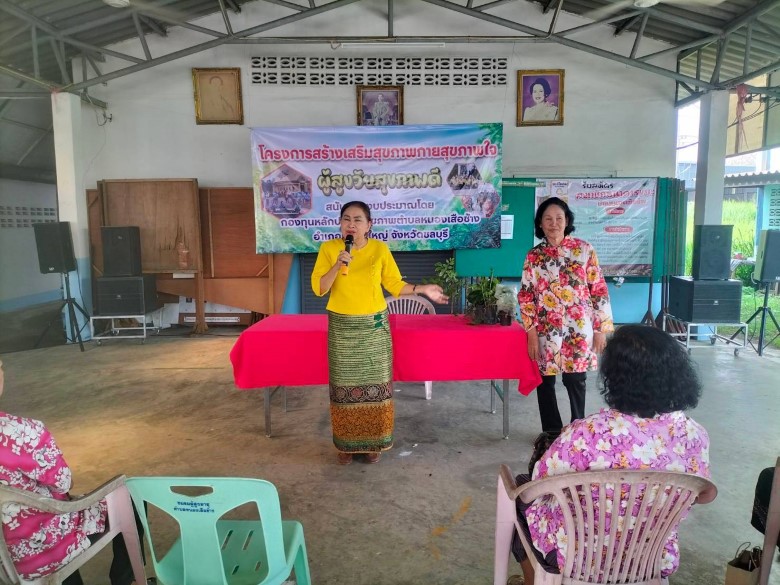 ประเพณีสงกรานต์และวันผู้สูงอายุตำบลหนองเสือช้าง ประจำปี พ.ศ.2567