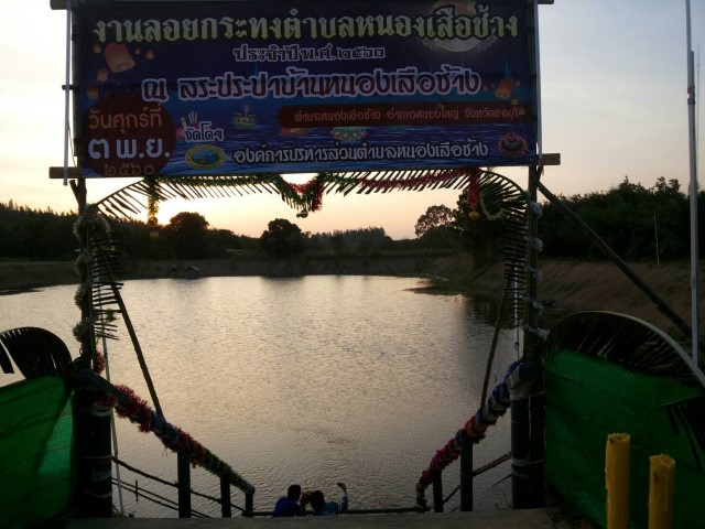 งานลอยกระทง ประจำปี พ.ศ.2560