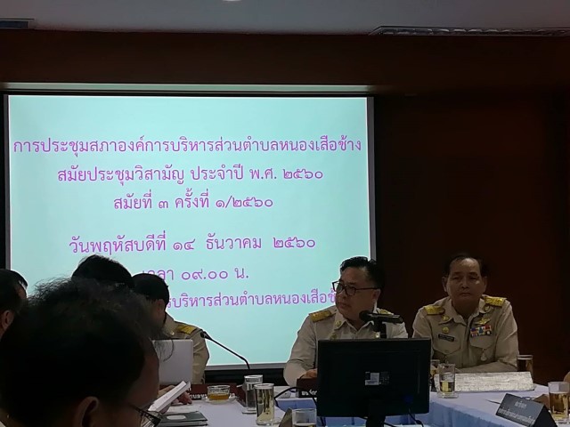 การประชุมสภา สมัยวิสามัญ สมัยที่ 3 ครั้งที่  1/2560