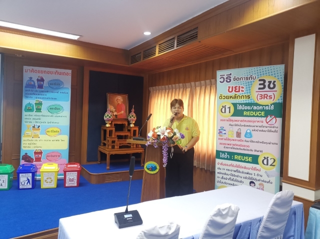 โครงการลดเเละคัดเเยกขยะมูลฝอยจากต้นทาง