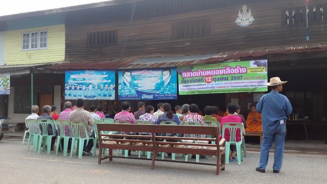 งานประเพณีวิ่งควายตำบลหนองเสือช้าง ประจำปี พ.ศ.2557