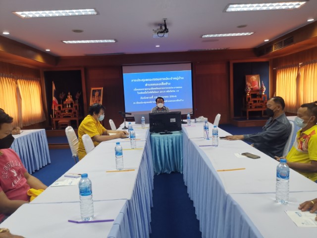 การประชุมเพื่อบรรเทาความเดือดร้อนของประชาชนจากการแพร่ระบาดของโรคไวรัสโคโรนา-2019