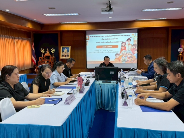 การประชุมคณะอนุกรรมการสนับสนุนการจัดบริการสาธารณสุขสำหรับผู้มีภาวะพึ่งพิง
