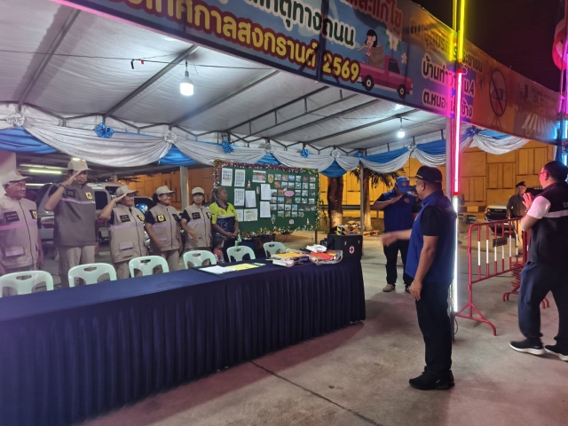 โครงการป้องกันและลดอุบัติเหตุทางถนน  ช่วงเทศกาลสงกรานต์ 2569