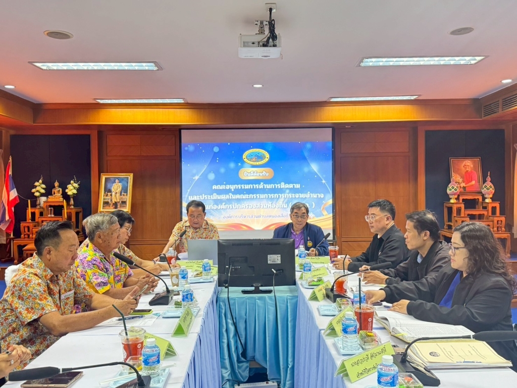 การบรรยายสรุปผลการดำเนินงานด้านการบริหารจัดการน้ำเพื่ออุปโภคบริโภค