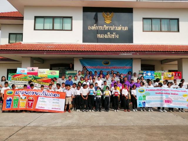 กิจกรรมเดินรณรงค์ตามแผนรณรงค์  60 วัน "แยกก่อนทิ้ง"
