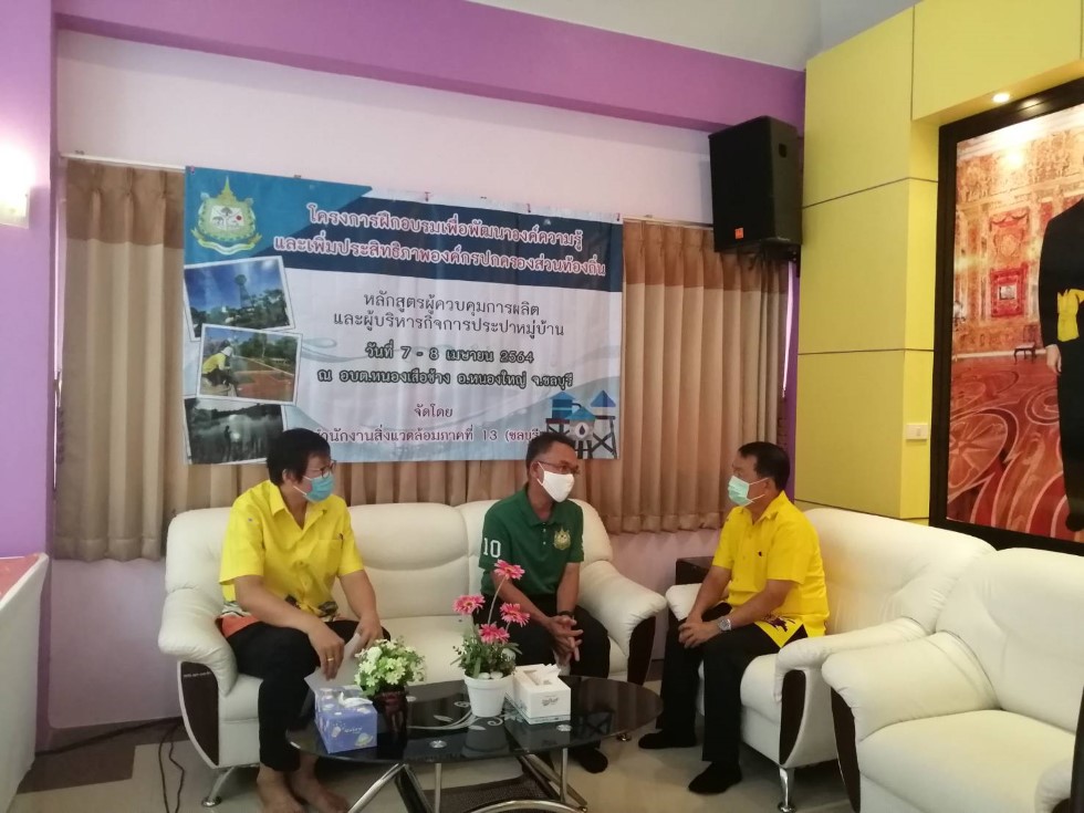 โครงการฝึกอบรมเพื่อพัฒนาองค์ความรู้และเพิ่มประสิทธิภาพ องค์กรปกครองส่วนท้องถิ่น