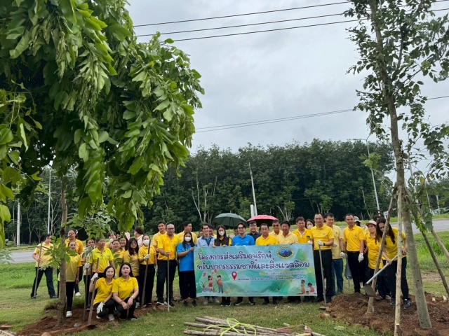 โครงการส่งเสริมและอนุรักษ์ทรัพยากรธรรมชาติและสิ่งแวดล้อม ประจำปี พ.ศ. 2568