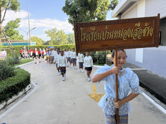 กิจกรรมเดินรณรงค์วันต่อต้านยาเสพติดโลก  ประจำปี พ.ศ. 2569