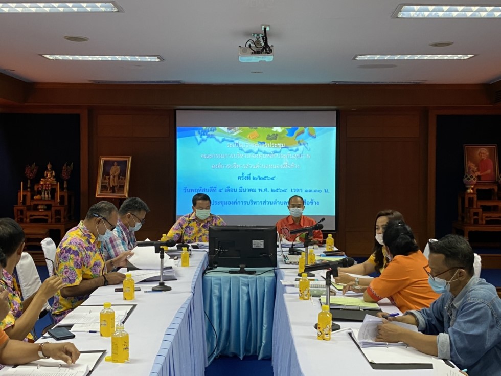 การประชุมคณะกรรมการบริหารกองทุนหลักประกันสุขภาพ ตำบลหนองเสือช้าง
