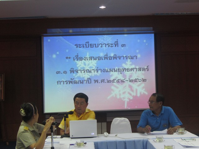 ประชุมคณะกรรมการพัฒนาองค์การบริหารส่วนตำบลหนองเสือช้าง