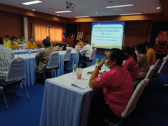การประชุมคณะกรรมการช่วยเหลือประชาชนฯ ครั้งที่  2