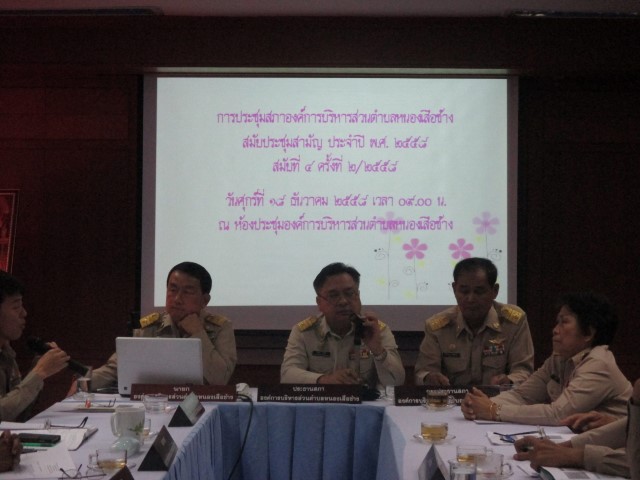 การประชุมสภาฯ สมัยสามัญสมัยที่ 4 ครั้งที่  2/2558