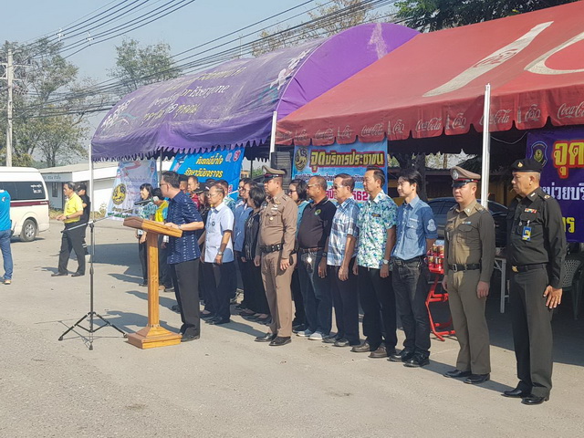โครงการป้องกันและแก้ไขอุบัติเหตุทางถนน ช่วงเทศกาลปีใหม่ 2562