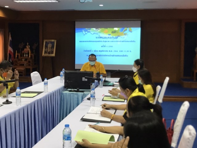 การประชุมคณะกรรมการบริหารกองทุนหลักประกันสุขภาพฯ