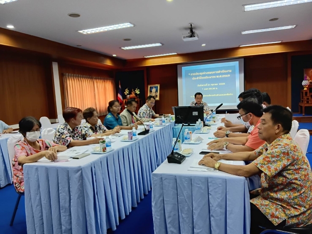 การประชุมร่างเเผนการดำเนินงาน ประจำปีงบประมาณ พ.ศ. 2568