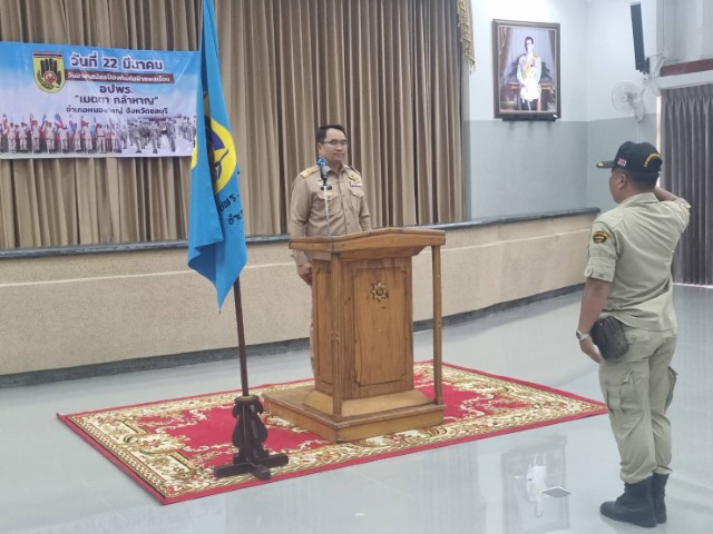 ร่วมกิจกรรมวัน อปพร. ประจำปี พ.ศ.2567