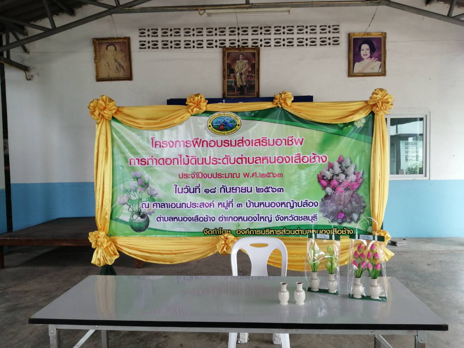 โครงการฝึกอบรมส่งเสริมอาชีพการทำดอกไม้ดินประดับตำบลหนองเสือช้าง