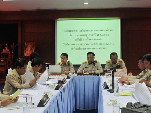 การประชุมสภา อบต.หนองเสือช้าง สมัยสามัญ สมัยที่ 3