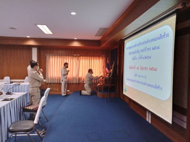 การประชุมสภา สมัยวิสามัญ สมัยที่ 1/2564