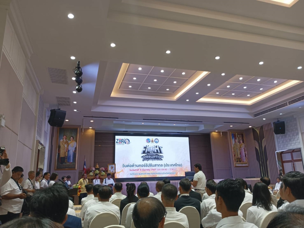 รับมอบใบประกาศนียบัตรการประเมินคุณธรรมและความโปร่งใสฯและร่วมงานวันต่อต้านคอร์รัปชั่นฯ