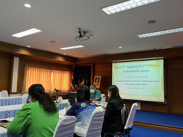 การประชุมคณะอนุกรรมการสนับสนุนการจัดบริการดูแลระยะยาวสำหรับผู้สูงอายุฯ