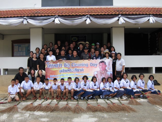 โครงการ Big Cleaning Day เฉลิมพระเกียรติ
