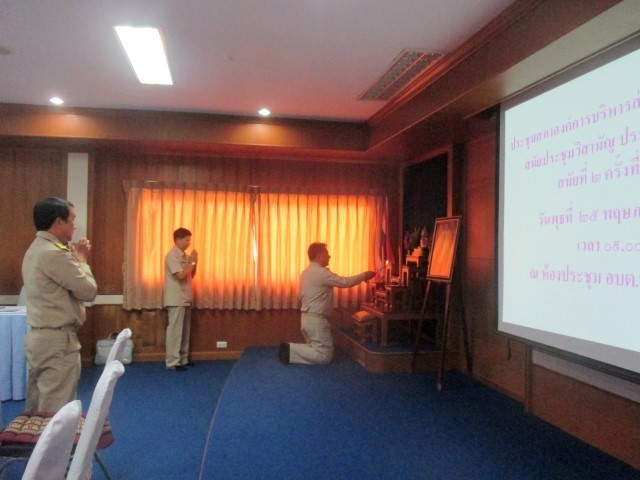 การประชุุมสภาฯ สมัยวิสามัญ สมัยที่ 2 ครั้งที่ 1/2559
