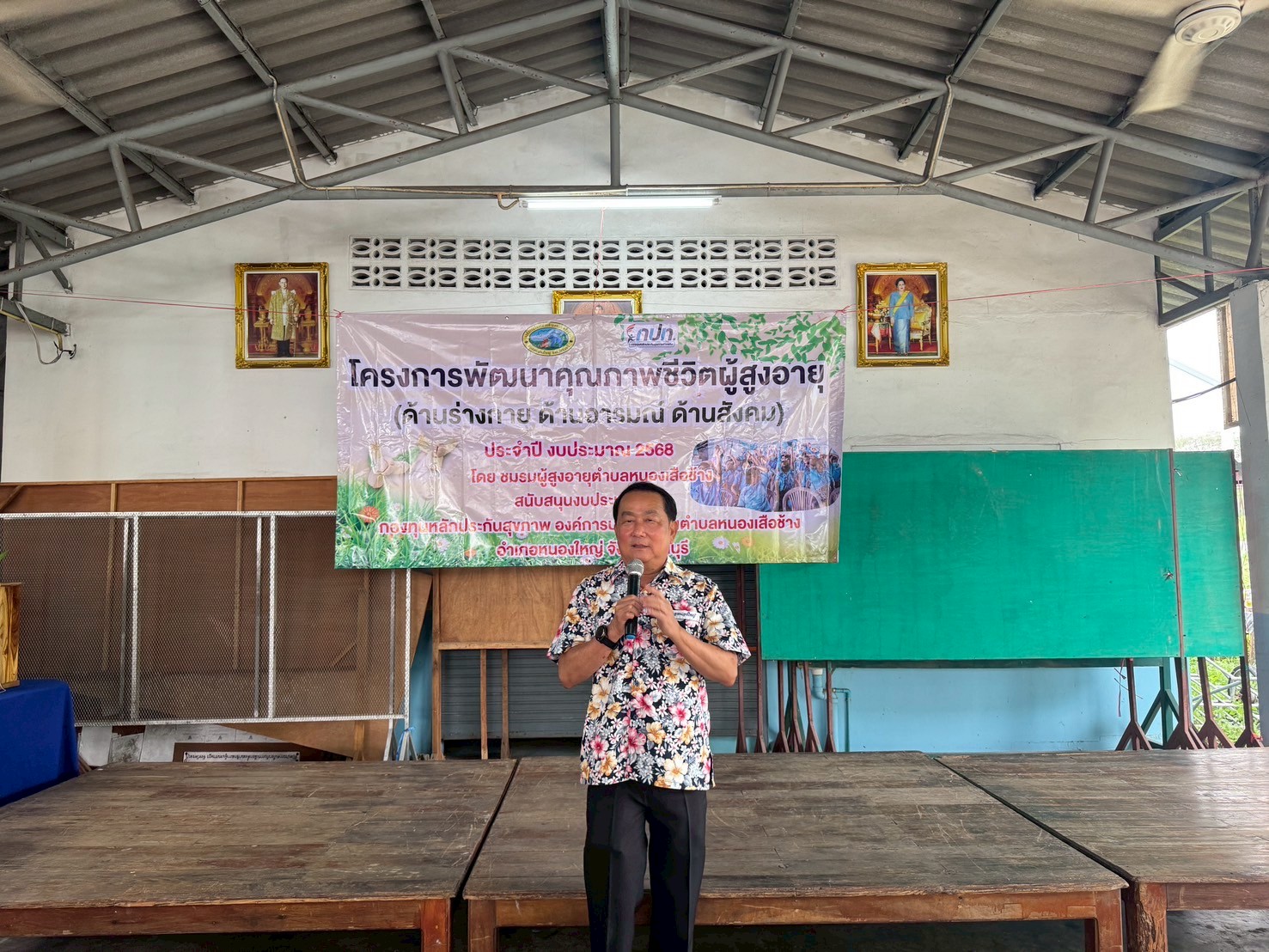ประเพณีสงกรานต์และวันผู้สูงอายุตำบลหนองเสือช้าง