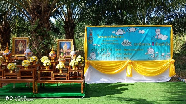 โครงการ  “จิตอาสา เราทำความดี ด้วยหัวใจ”ฯ