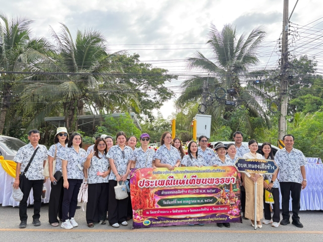 โครงการแห่เทียนพรรษา ประจำปี พ.ศ.2569