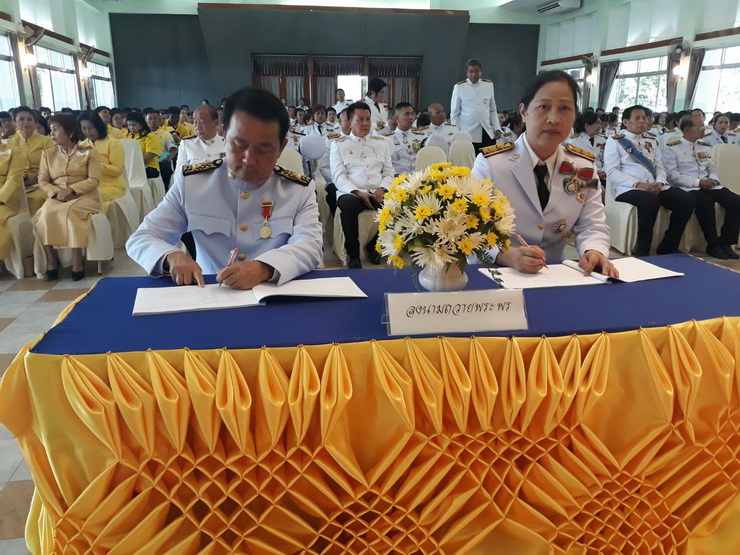 ร่วมพิธีถวายพระพรชัยมงคล เนื่องในการพระราชพิธีบรมราชาภิเษก