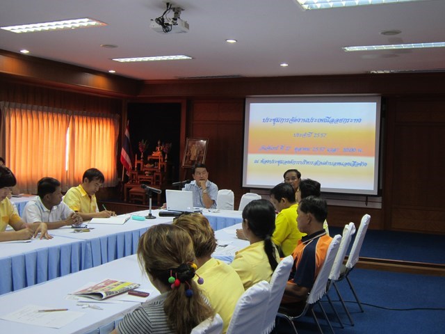 การประชุมคณะกรรมการจัดงานประเพณีลอยกระทงปี 2557
