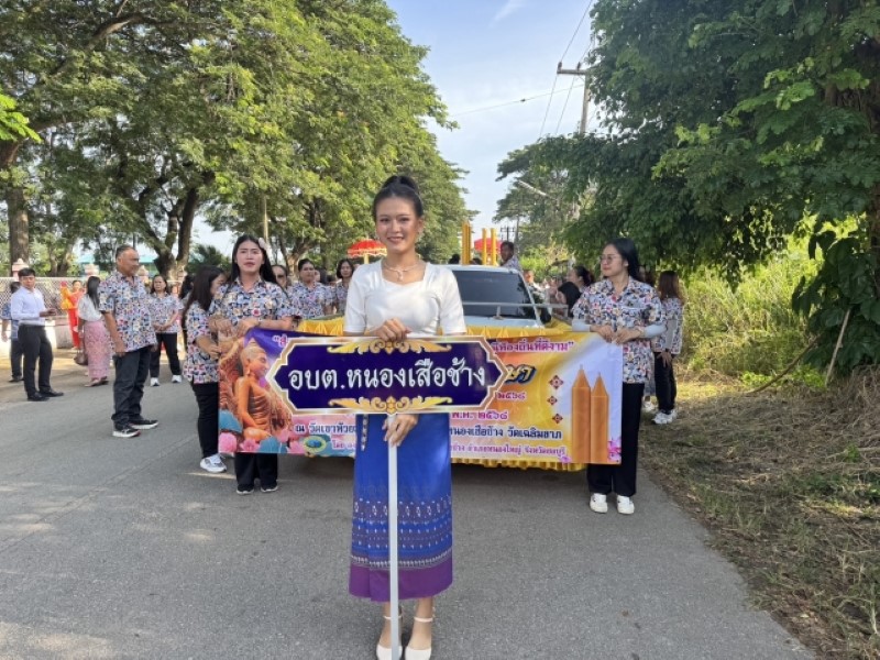 โครงการแห่เทียนพรรษา ประจำปี พ.ศ.2568