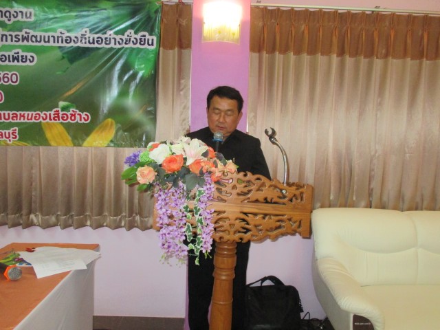 โครงการฝึกอบรมและทัศนศึกษาดูงานฯ