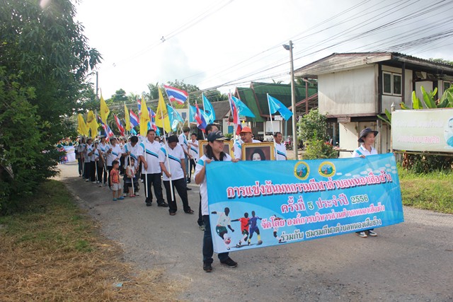 "มหกรรมกีฬาต้านภัยยาเสพติด ครั้งที่ 5"