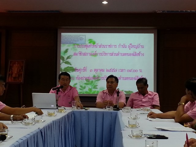 การประชุมหัวหน้าส่วนราชการ กำนัน ผู้ใหญ่บ้าน ประจำเดือน ตุลาคม 2557