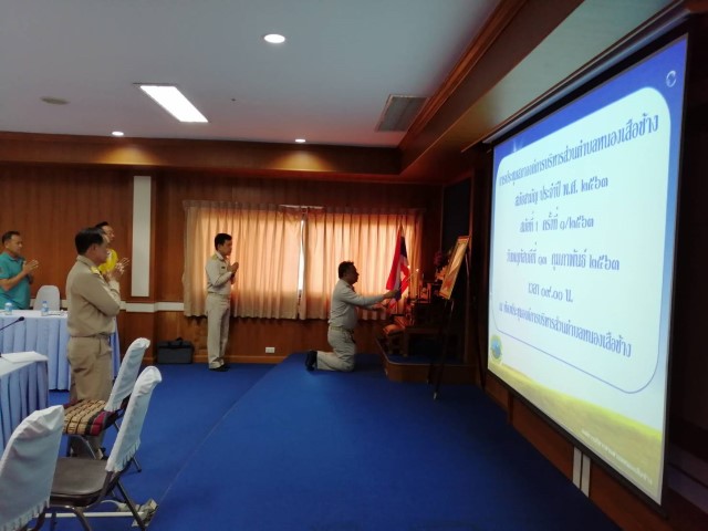 การประชุมสภาฯ สมัยสามัญ สมัยที่ 1 ครั้งที่ 1/2563