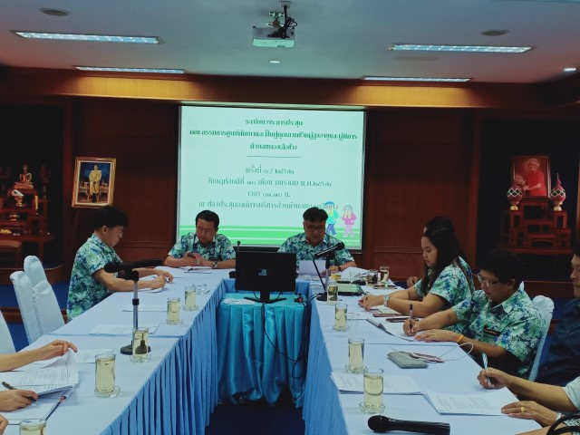 การประชุมคณะอนุกรรมการสนับสนุนการจัดบริการดูแลระยะยาวฯ