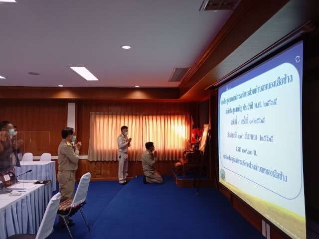 การประชุมสภา อบต.หนองเสือช้าง สมัยสามัญ สมัยที่ 4
