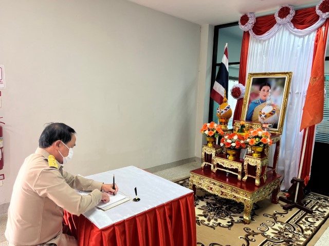 กิจกรรมการลงนามถวายพระพร สมเด็จพระเจ้าลูกเธอ เจ้าฟ้าพัชรกิติยาภาฯ