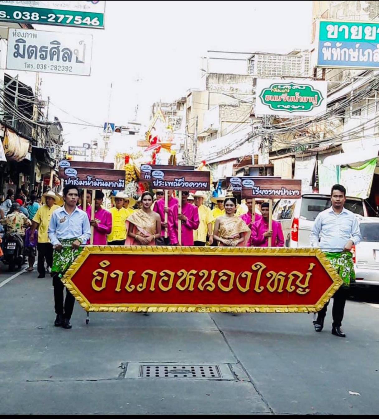 ร่วมกิจกรรมประเพณีสงกรานต์จังหวัดชลบุรี