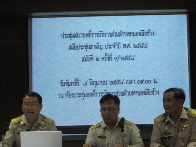 การประชุมสภาฯ สมัยสามัญ สมัยที่ 2 ครั้งที่ 1/2558