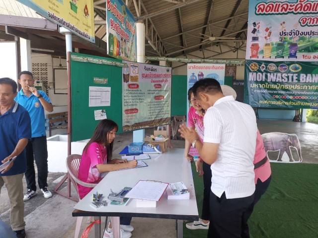 การจัดงาน MOI Waste Bank Week